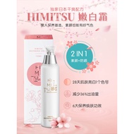 HIMITSU 嫩白霜 150ML Whitening Cream Tone up Sunscreen SPF20 Make Up Base Instant Brightening美白素颜霜 自然打底
