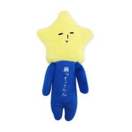 Yukio雪男 星 醜萌醜娃毛絨掛件 1個