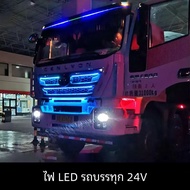 ไฟเตือนความปลอดภัยขณะขับรถตอนกลางคืนไฟหลอดไฟ LED ตกแต่งสะท้อนแสงสีสันสดใสสำหรับรถบรรทุก24V สำหรับผู้