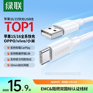 绿联（UGREEN）苹果16/15充电线Type-C数据线3A快充线USB-C车载Carplay适用iPhone16/15ProMax华为荣耀手机1米