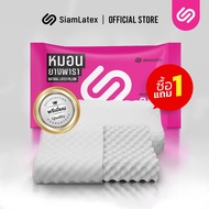 (ซื้อ 1 แถม 1) SiamLatex หมอนยางพาราแท้ รุ่น Double Slopes เกรดพรีเมี่ยม ลดกรน แก้ปวดคอ จัดระเบียบกร