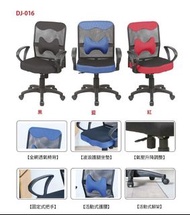 大鑫傢俱 新品高密度切割泡棉坐墊電腦椅(多色可挑)/辦公椅/主管椅/會計椅/電腦椅