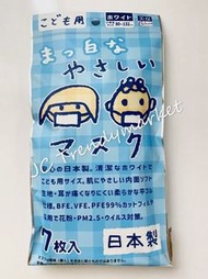 日本製 美保兒童口罩 獨立包裝 BFE/PFE/VPE 99%過濾 132mm 現貨