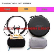「超低價」適用BOSE QC35 QC20包收納盒QC30耳機包qc25耳機線soundsport配件