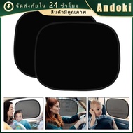 Car Sunshade Net 2 Pieces 36*44 Cm.magnetic Sunscreen