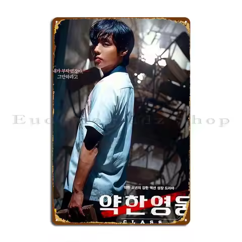 Weak Hero Class 1 Weak Hero Class Kdrama Metal Signs Rusty Retro Cinema Printing Wall Cave Tin Sign 