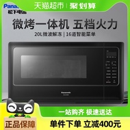 Panasonic Microwave Oven Home Use Smart Microwave Grill 2-in-1 Inverter Multi-Function Small20L Mini