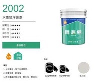 美華漆行 中壢實體店面 雨漏熱 2002 水性耐磨地坪漆 地坪修補 耐磨性高 韌性強 耐水耐久耐候