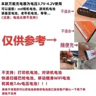 Universal Charger ccd Game Console Universal Old-fashioned Universal Charger ccd Camera Dedicated 3.