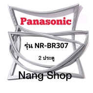 ขอบยางตู้เย็น Panasonic รุ่น NR-BR307 (2 ประตู)