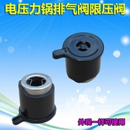 Zhigao Voltage Pressure Cooker 3L4L5L6L Pressure Relief Valve Steam Valve Exhaust Valve Safety Valve