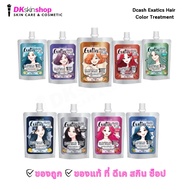 Dcash [Sachet Type] Exclusive Hair Color Treatment Exotics 40 g.