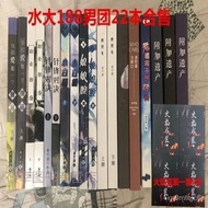 轻小说 日本悬疑188男团全套小说 水千丞小白杨娘娘腔职业替身针锋对决养父整套未删减