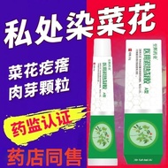 Sharp HPV Wart Removal Cream - Gentle Formula for Skin Care | 12.15g