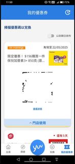 保兒加營素3+