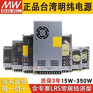 /LED1224/5a Transformer DC Power Supply Box//36v48Industrial Switch LRS-350W-53Volt