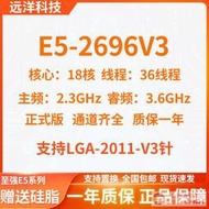 工廠直銷CPU Intel 至強 E5-2696V3正式版DDR4/DDR3內存2011-V3針 X99主板