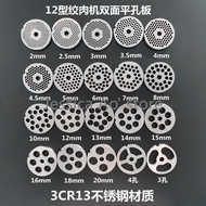 Fiber Washer Meat Grinder Orifice Plate 3CR13 Stainless Steel Metal HolePlate