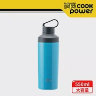 【CookPower 鍋寶】超真空陶瓷運動隨行瓶550ml (兩色任選) 藍色