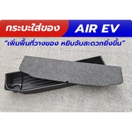 WULING AIR EV Rear Storage Box