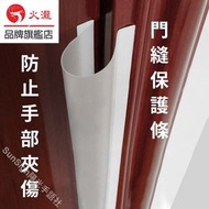 Sun - 兒童防夾手門縫防護條/門盾 門前盾款 門縫 兒童防護 【門前盾款 120*18cm】