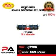 SOLUNA 96 2000(AL50) EP82 Stabilizer Screw