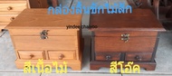 กล่องลิ้นชักไม้สัก (สีเนื้อไม้, สีโอ๊ค ) หีบใส่ของ ตู้ลิ้นชัก ขนาด กว้าง24×สูง17×ลึก17 ซม.