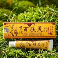 HUATUOBAIFULING Yellow Chinese Herbal Cream Suitable for all skin types Skincare Treatment Cream VYR