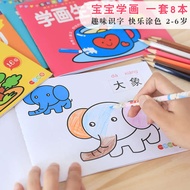 buku mewarna set mewarna kanak kanak 8 buku lukisan, buku mewarna, buku lukisan bayi tadika, buku pe