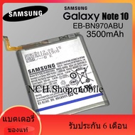 แบตแท้ Samsung Galaxy Note 10 Lite /  Note 10 Original Battery **รับประกัน 6 เดือน**  สินค้าพร้อมส่ง
