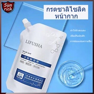 Lifusha Ice Cream Mark Popsicle Mask Salicylic Acid Facial Moisturizing Makes Pores Smaller (1137)