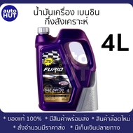 น้ำมันเครื่อง เบนซิน บางจาก Furio กึ่งสังเคราะห์ FURIO SYNTHETIC TECHNOLOGY 5W30 4L