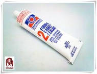 密封劑 太陽牌迫緊膏2號 311g [天掌五金]