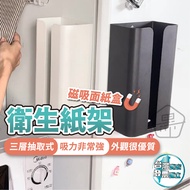 [Shopee Next Day Delivery] Toilet Paper Holder Box Hole Type White Magnetic Facial Tissue