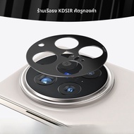 ฟิล์มกระจกป้องกันเลนส์กล้องหลังสำหรับ Vivo X200 Ultra X200s Series ป้องกันแสงสะท้อน โลหะ รูปทรงกลวง