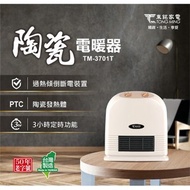 [特價]東銘 陶瓷電暖器 TM-3701T