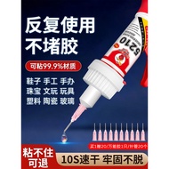 特卖秒杀5210German glue strong universal super adhesive shoe welding捡漏