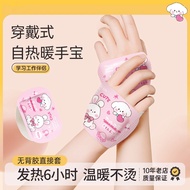 Hand Warmer Hand Warmer Self-Heating Wearable Hand Warmer Students Use Hand-held Baby Warmer Gloves 