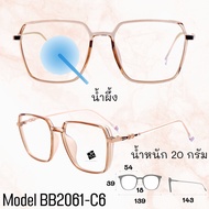 💥 แว่น แว่นกรองแสง 💥 แว่นตา SuperBlueBlock แว่นกรองแสงสีฟ้า แว่นตาแฟชั่น กรองแสงสีฟ้า แว่นวินเทจ BB2061