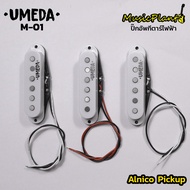 Umeda ปิ๊กอัพกีตาร์ไฟฟ้า Alnico 5 PickUp (Single Coil Humbucking)