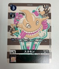 BANDAI - Carddass 數碼暴龍 卡牌遊戲 集換式卡牌 遊戲卡 推廣卡 插畫比賽2023 BT3-063 大便獸 異畫 [平行進口]