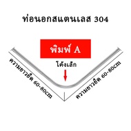 ราวโค้งเข้ามุมราวม่านแบบโค้งราวตัวแอลราวกันม่านห้องน้ำราวม่านอาบน้ำโค้งราวโค้งแบบโค้งราวม่านห้องน้ำร