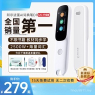 Dictionary Shipping Offline English Reading Smart Egg One Piece Pen Flip Point Alpha Scanable Pack P