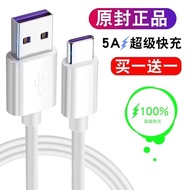 Applicable to Huawei data line 5A super fast charging type-C charging line p20mv10p9p10p3040适用华为数据线5