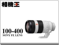 ☆相機王Sony FE 100-400mm F4.5-5.6GM OSS〔SEL100400GM〕平行輸入 #11995