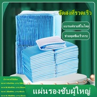 Certainty Bed Sheet เซอร์เทนตี้ แผ่นรองซับผู้ใหญ่ #ผ้าอ้อมผู้ใหญ่