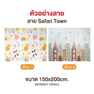 [มีใบเซอร์ปลอดสารพิษสารก่อมะเร็งจากSGS]แผ่นรองคลาน Saker แบบพับได้2ด้าน2ลาย คุณภาพสูง มาตรฐานยุโรป