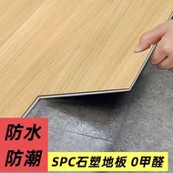 防水防潮SPC石塑鎖扣地板卡扣式#耐磨無甲醛自裝地板 木紋地板地板翻新