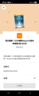 Aptamil 愛他美 3號奶粉 800克