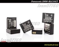 【限量促銷】全新Panasonic DMW-BLG10E (DMW-BLG10GT)原廠鋰電池GX7/GF6/LX100